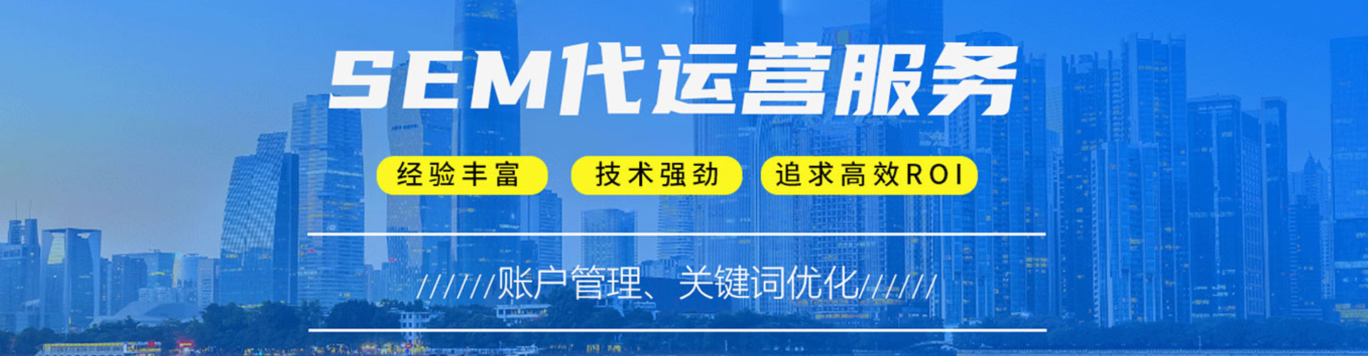 鲁山百度竞价托管